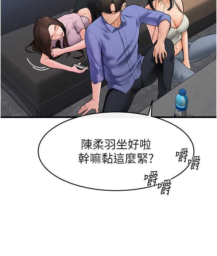 第22话-哥，我也要抱抱 - 第9.jpg页
