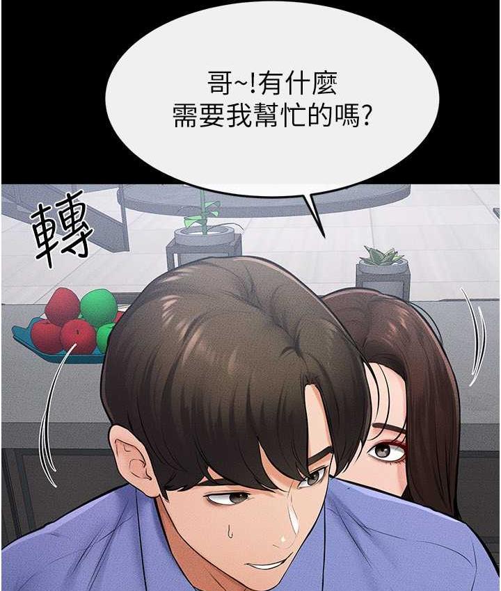 第22话-哥，我也要抱抱 - 第16.jpg页