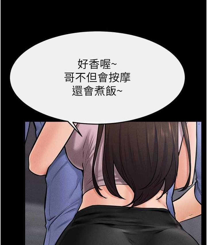 第22话-哥，我也要抱抱 - 第18.jpg页