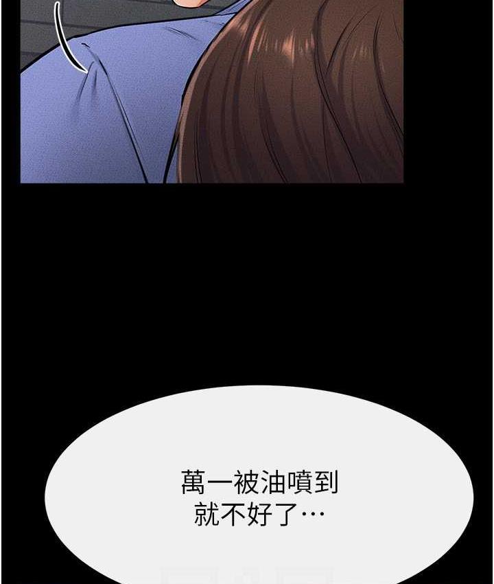 第22话-哥，我也要抱抱 - 第22.jpg页