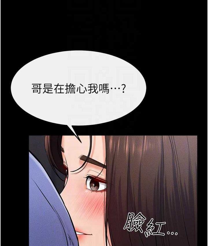 第22话-哥，我也要抱抱 - 第24.jpg页