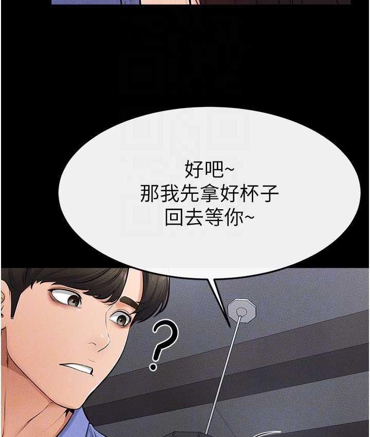 第22话-哥，我也要抱抱 - 第25.jpg页
