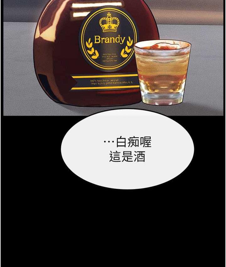 第22话-哥，我也要抱抱 - 第32.jpg页