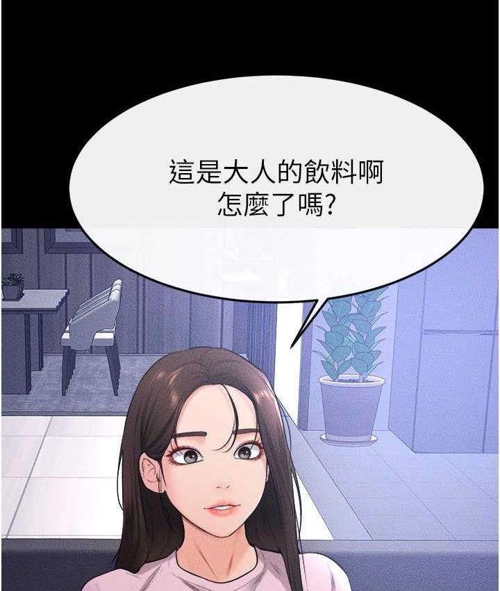 第22话-哥，我也要抱抱 - 第33.jpg页