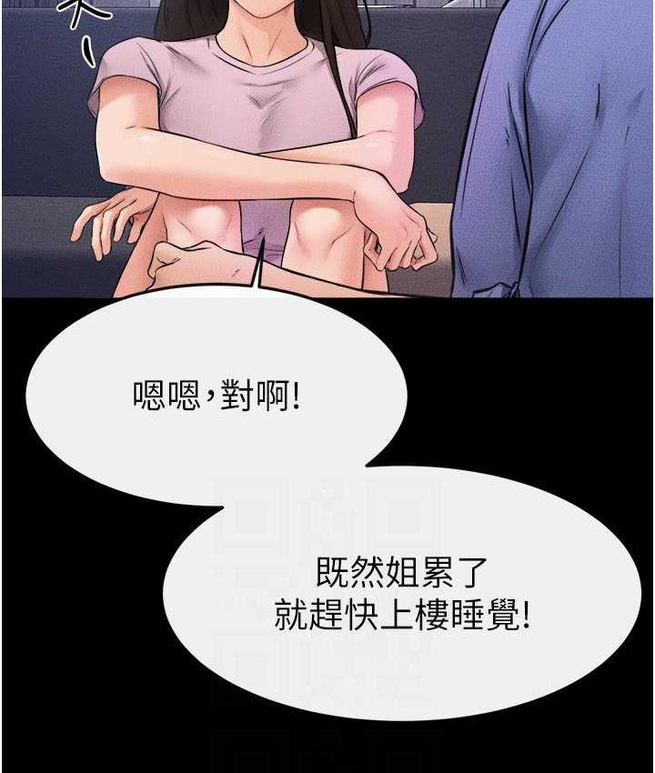 第22话-哥，我也要抱抱 - 第38.jpg页