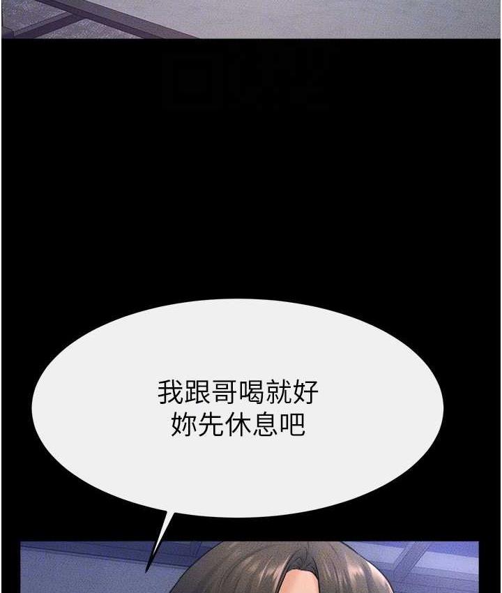 第22话-哥，我也要抱抱 - 第41.jpg页