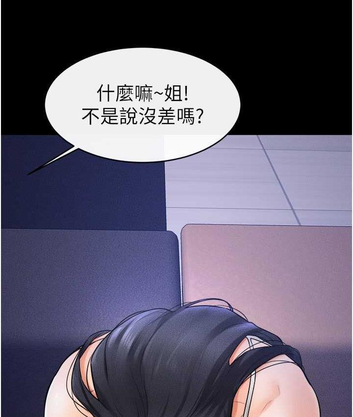 第22话-哥，我也要抱抱 - 第50.jpg页