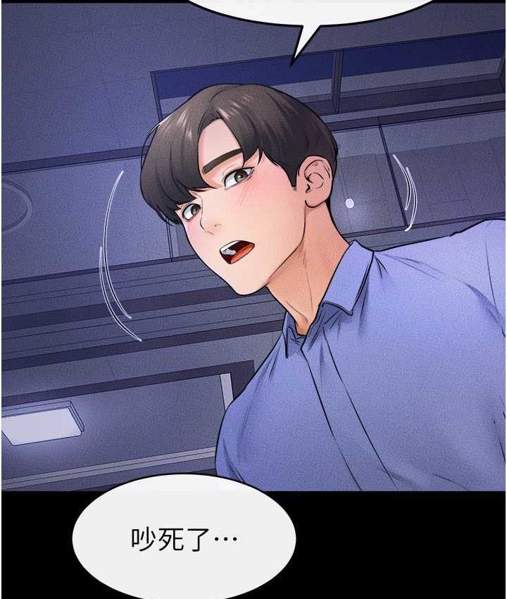 第22话-哥，我也要抱抱 - 第52.jpg页