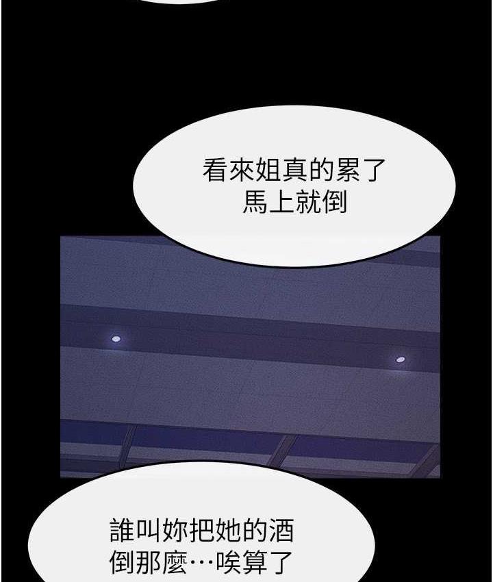 第22话-哥，我也要抱抱 - 第53.jpg页