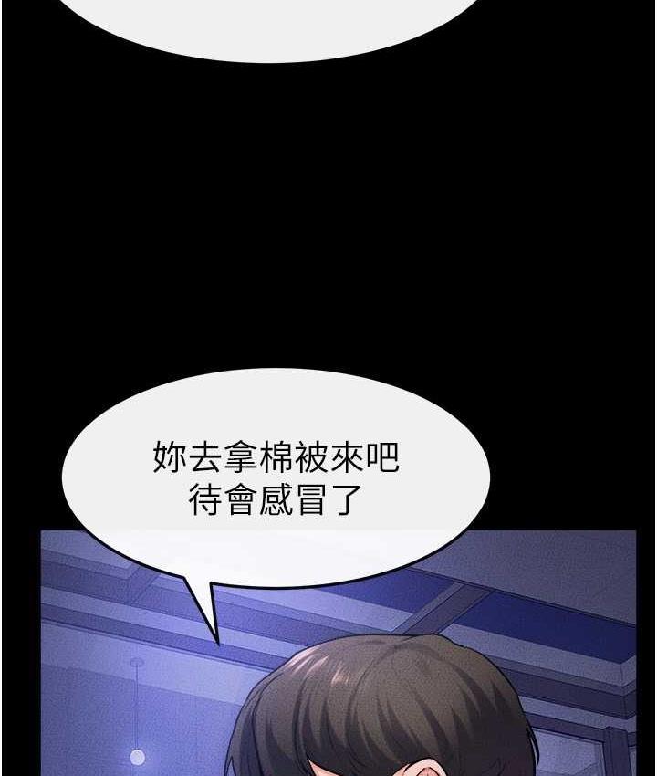第22话-哥，我也要抱抱 - 第54.jpg页