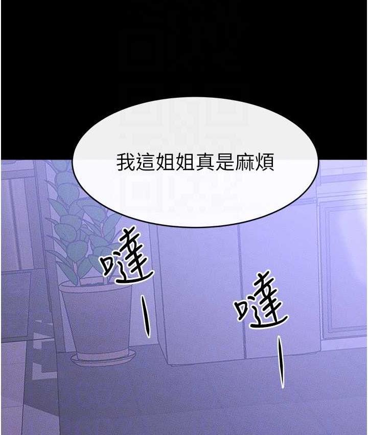 第22话-哥，我也要抱抱 - 第58.jpg页