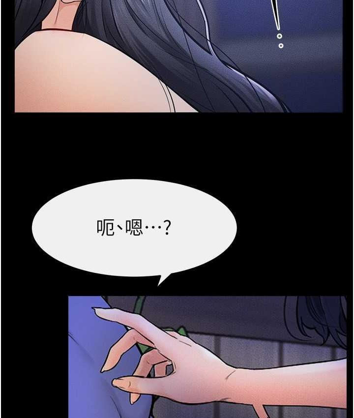 第22话-哥，我也要抱抱 - 第64.jpg页