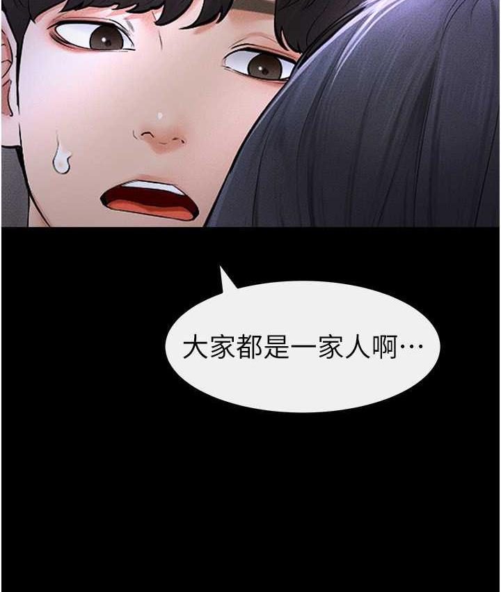 第22话-哥，我也要抱抱 - 第66.jpg页