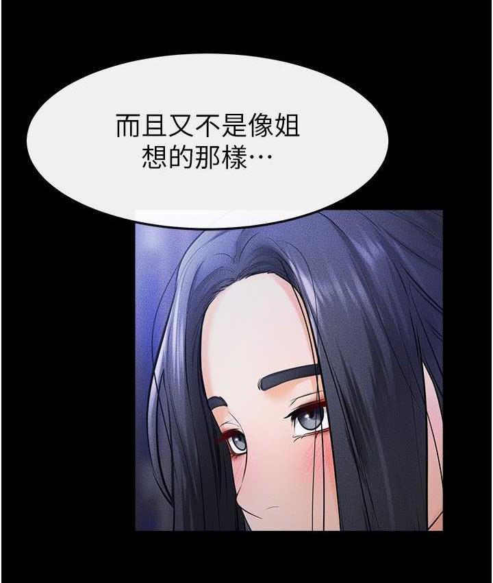 第22话-哥，我也要抱抱 - 第67.jpg页