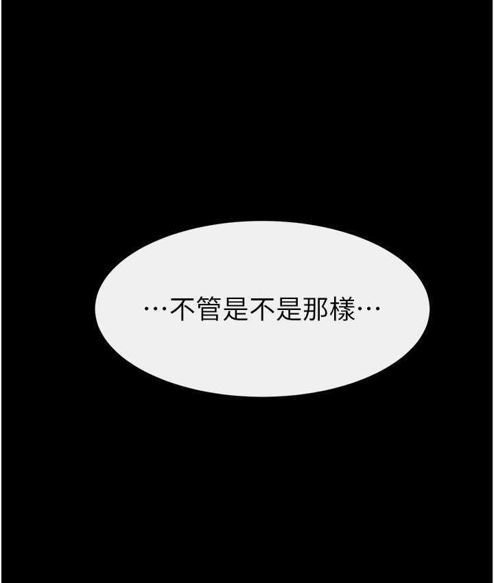 第22话-哥，我也要抱抱 - 第68.jpg页