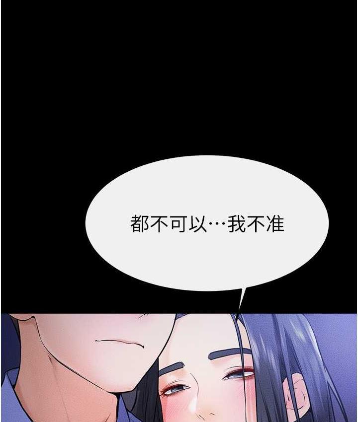 第22话-哥，我也要抱抱 - 第69.jpg页