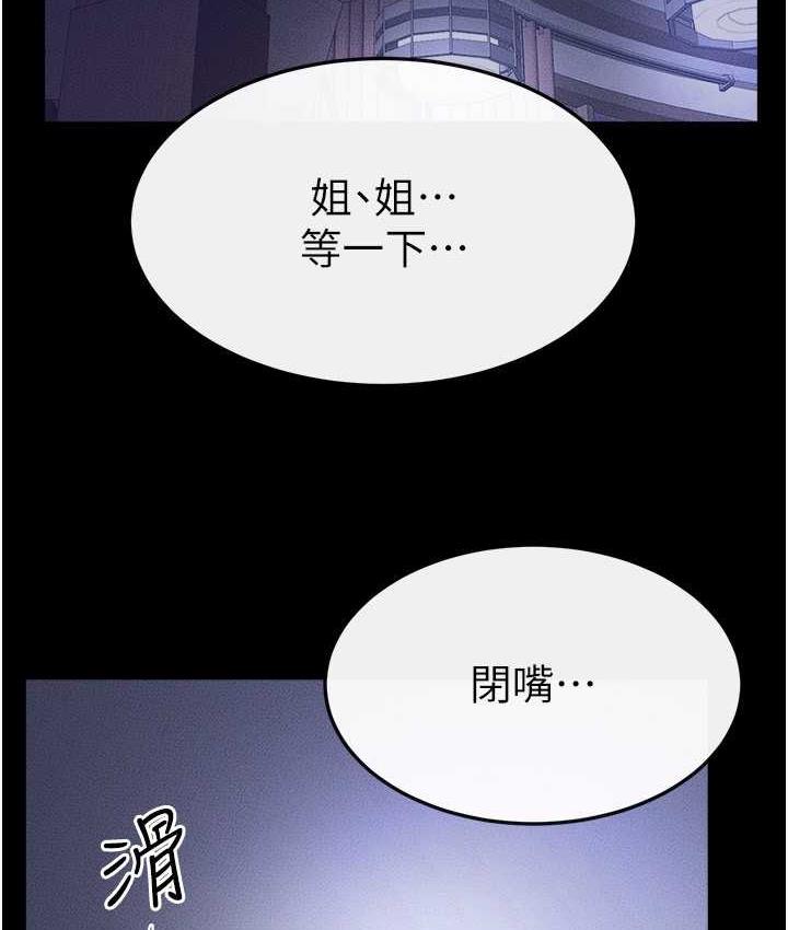 第22话-哥，我也要抱抱 - 第73.jpg页
