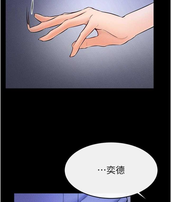 第22话-哥，我也要抱抱 - 第74.jpg页