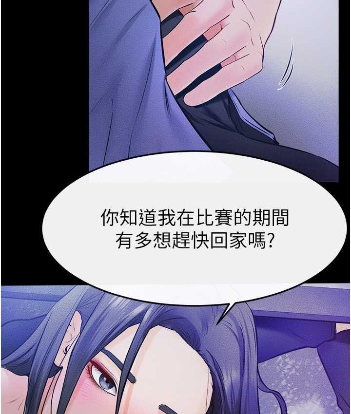 第22话-哥，我也要抱抱 - 第76.jpg页