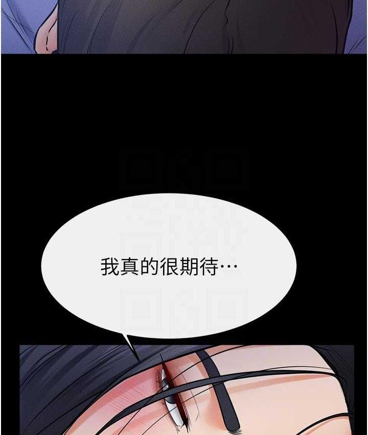 第22话-哥，我也要抱抱 - 第78.jpg页