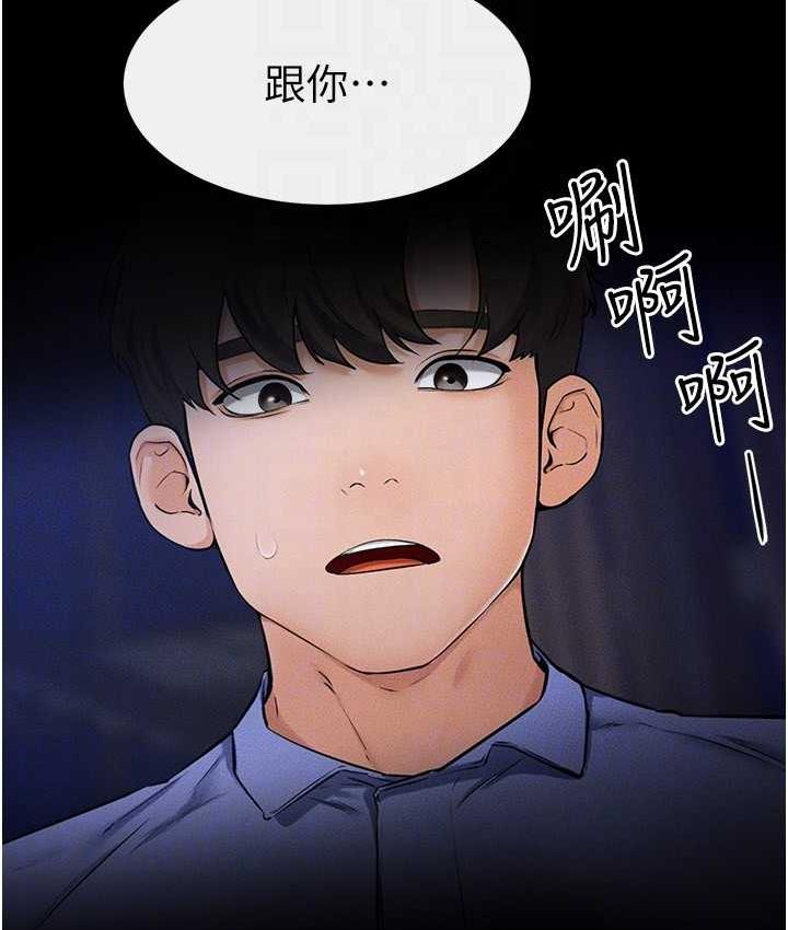 第22话-哥，我也要抱抱 - 第80.jpg页