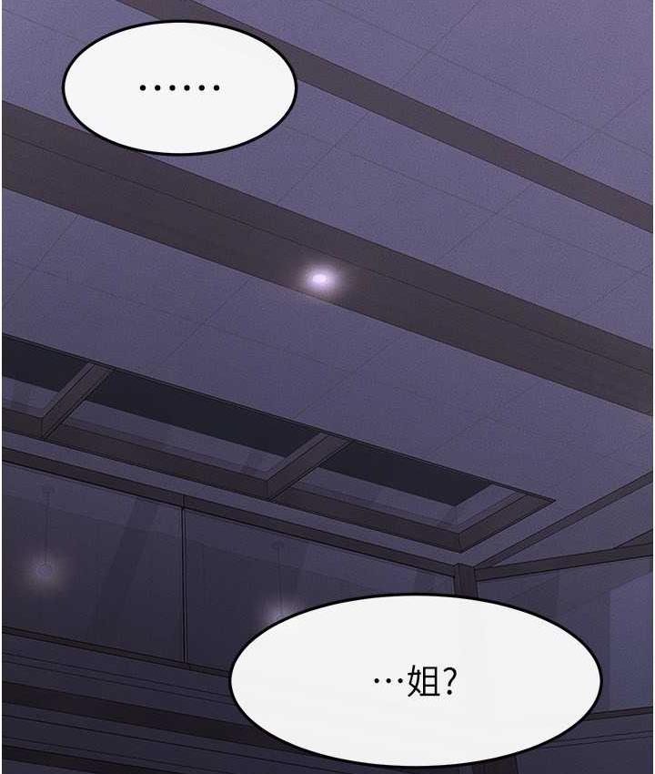 第22话-哥，我也要抱抱 - 第82.jpg页