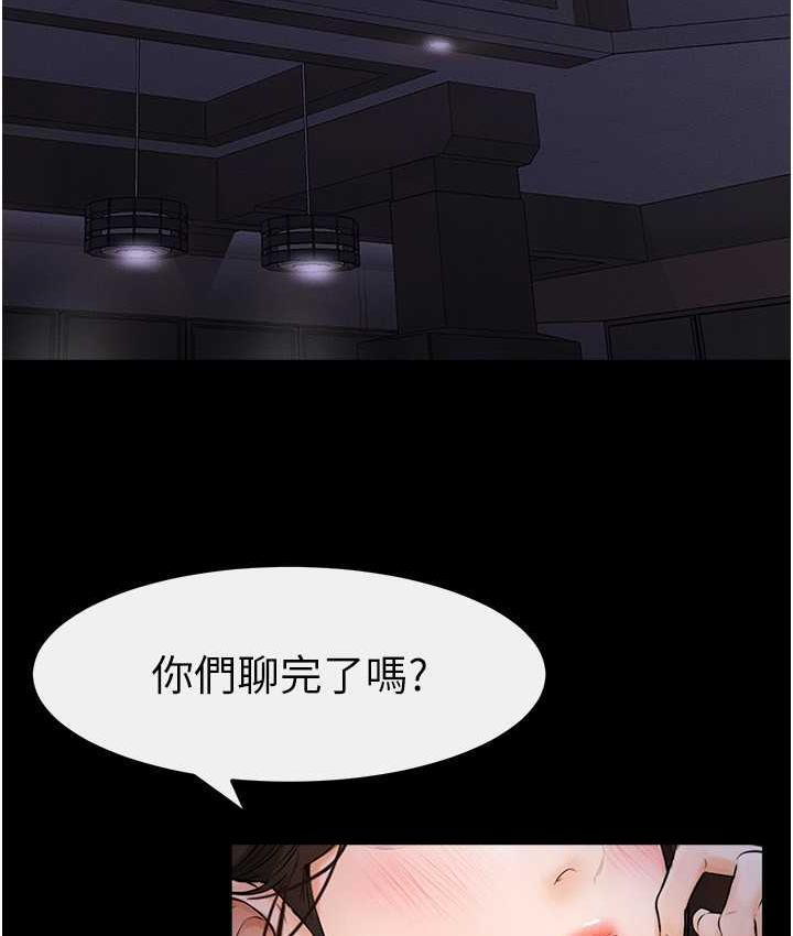 第22话-哥，我也要抱抱 - 第83.jpg页