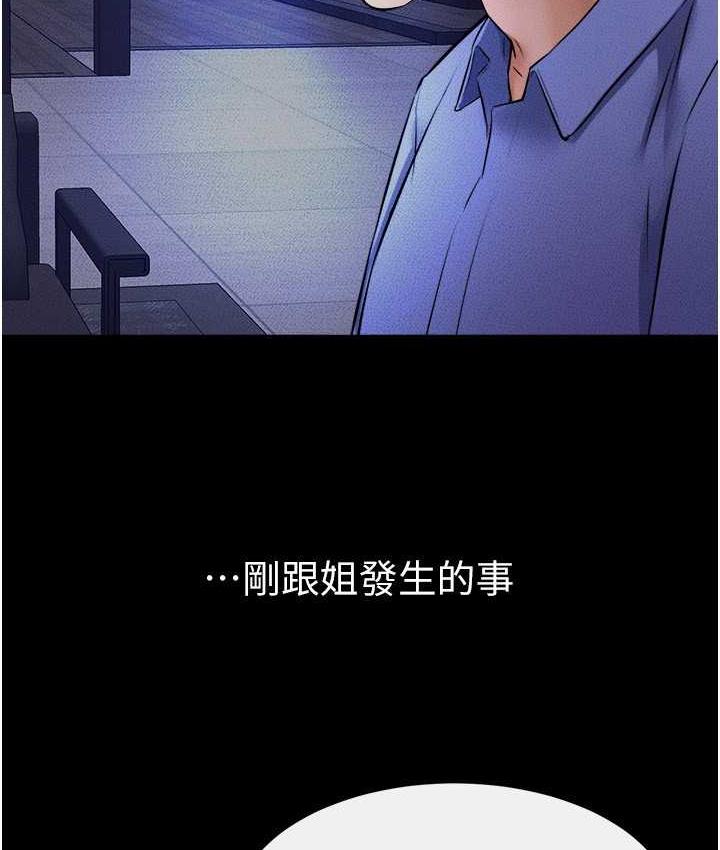 第22话-哥，我也要抱抱 - 第93.jpg页