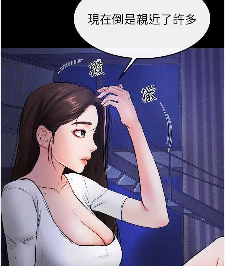 第22话-哥，我也要抱抱 - 第94.jpg页