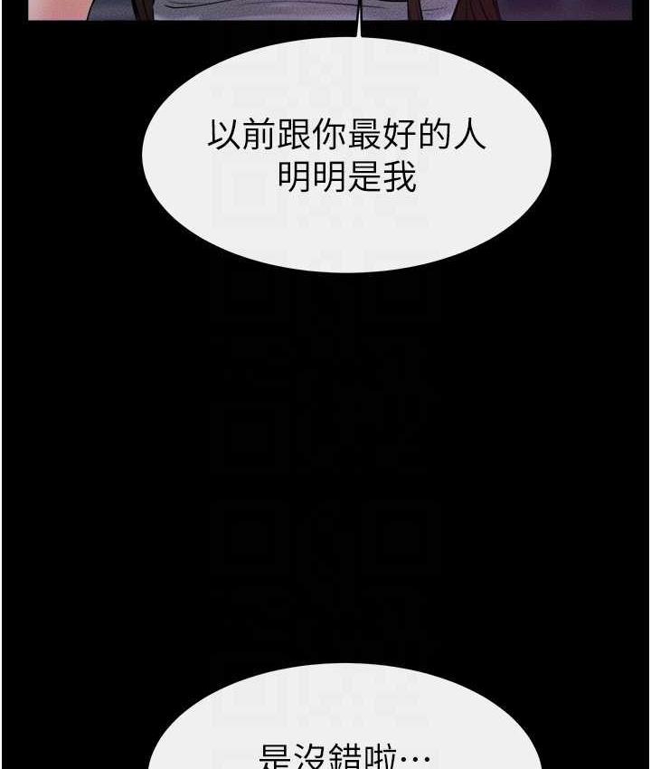 第22话-哥，我也要抱抱 - 第97.jpg页