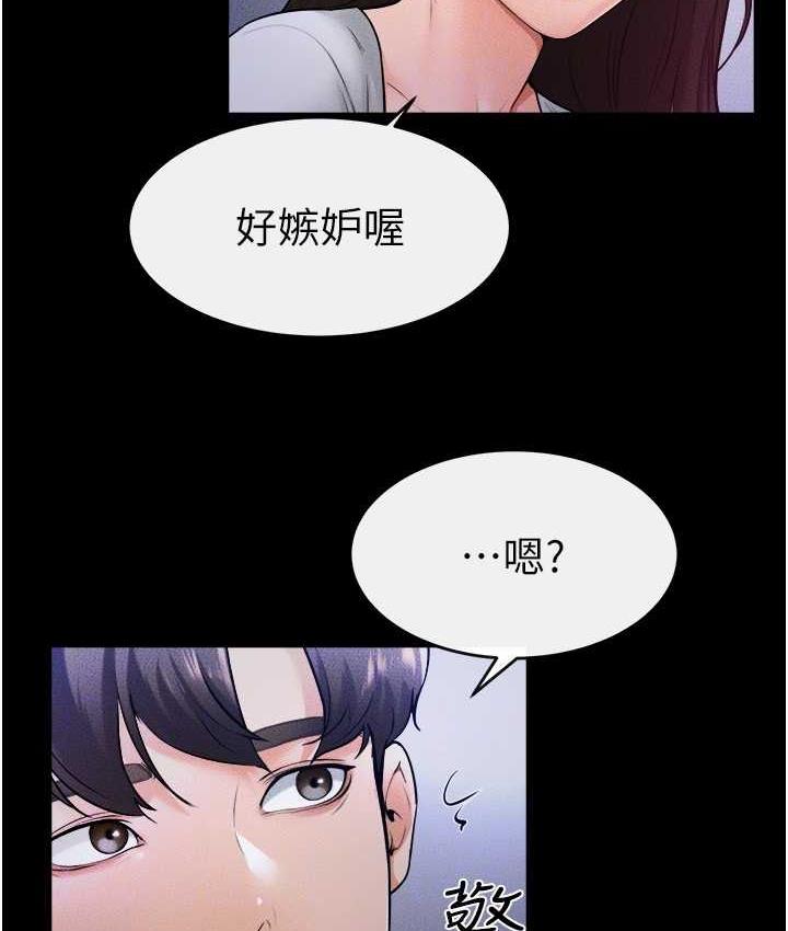 第22话-哥，我也要抱抱 - 第100.jpg页