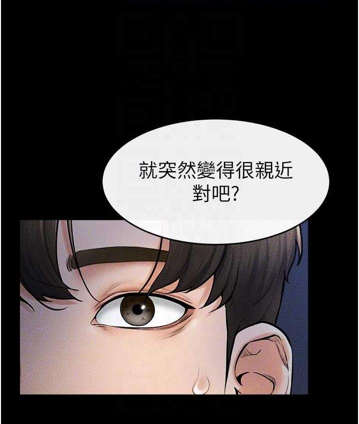 第22话-哥，我也要抱抱 - 第103.jpg页