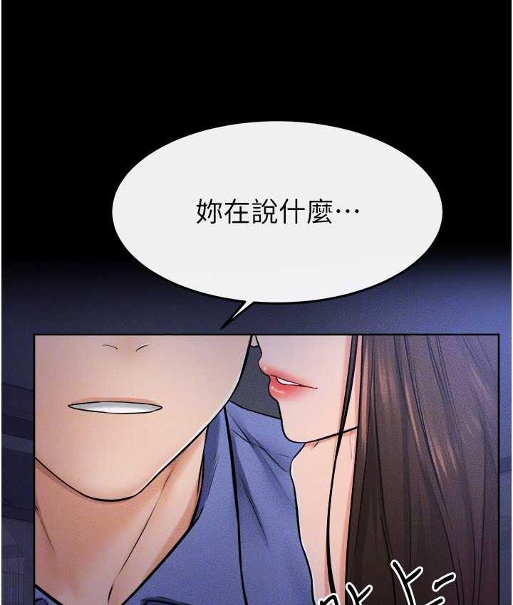 第22话-哥，我也要抱抱 - 第104.jpg页
