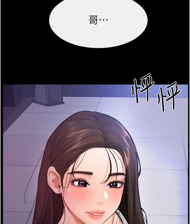 第22话-哥，我也要抱抱 - 第110.jpg页
