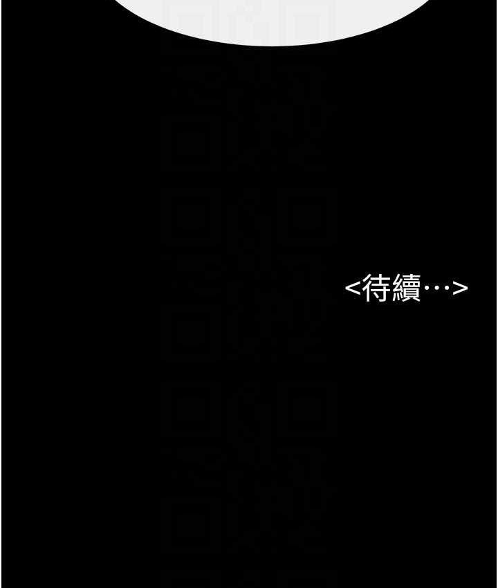 第22话-哥，我也要抱抱 - 第112.jpg页
