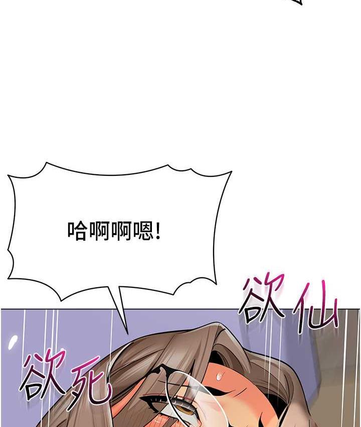 第41话-在玻璃窗前裸体举高高 - 第6.jpg页
