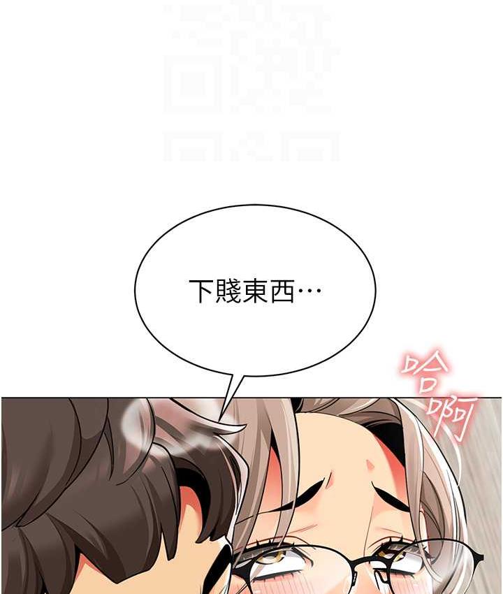 第41话-在玻璃窗前裸体举高高 - 第16.jpg页