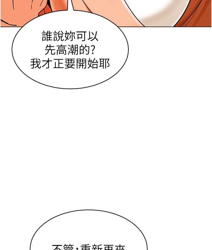 第41话-在玻璃窗前裸体举高高 - 第18.jpg页