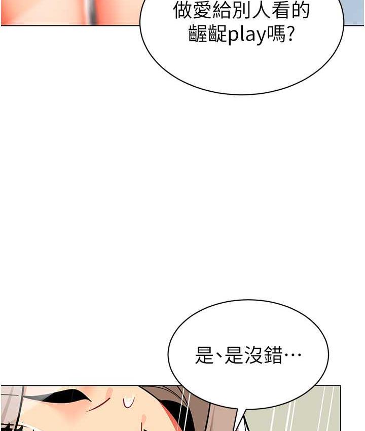 第41话-在玻璃窗前裸体举高高 - 第28.jpg页