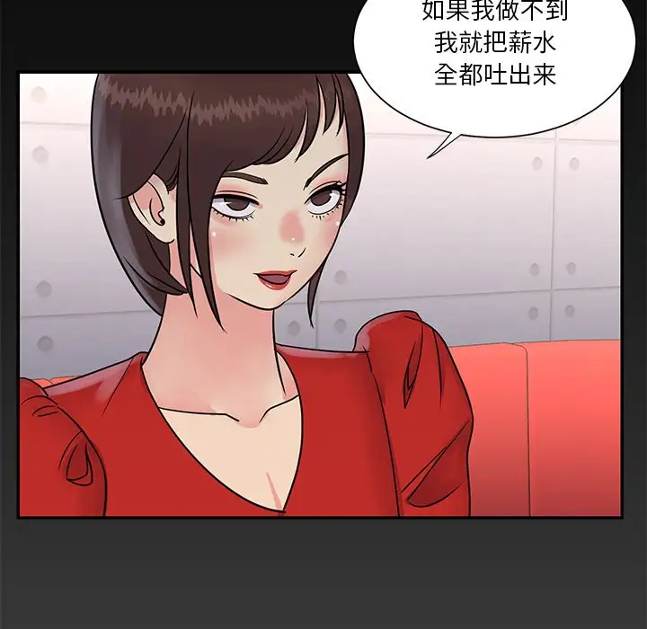 第26话 - 第61.jpg页