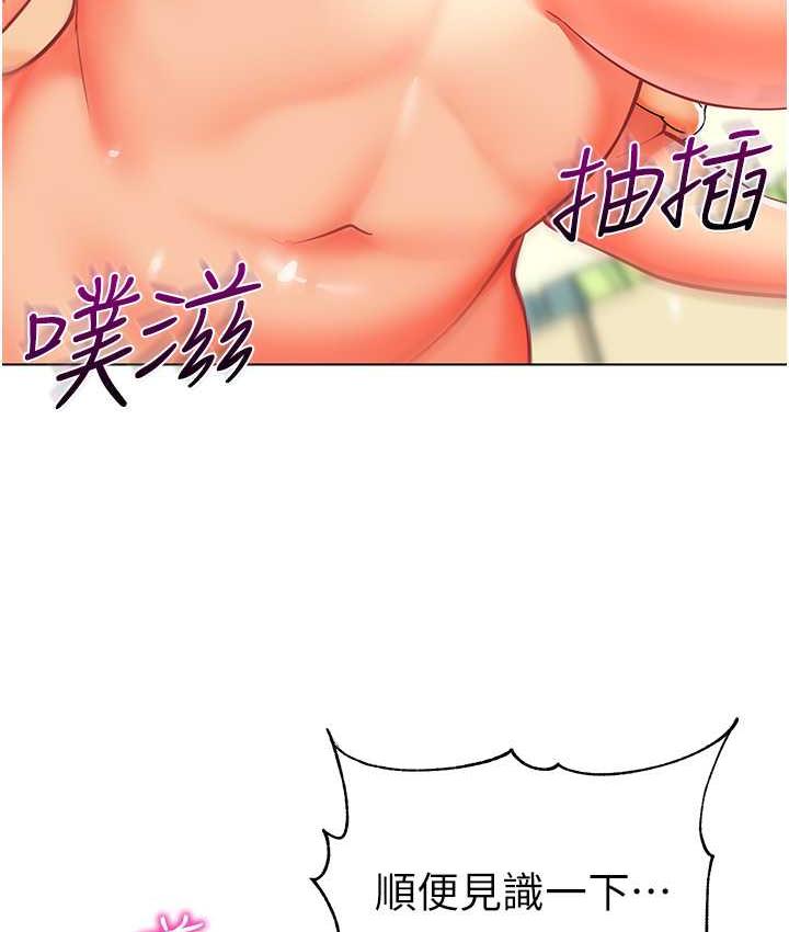 第41话-在玻璃窗前裸体举高高 - 第47.jpg页