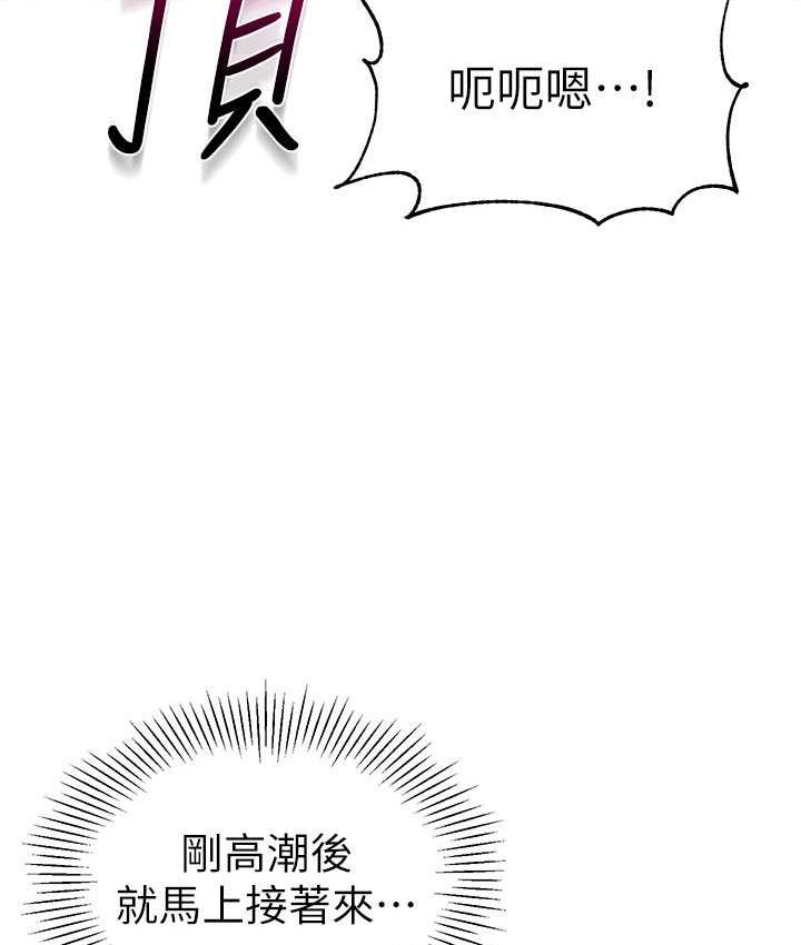 第41话-在玻璃窗前裸体举高高 - 第53.jpg页