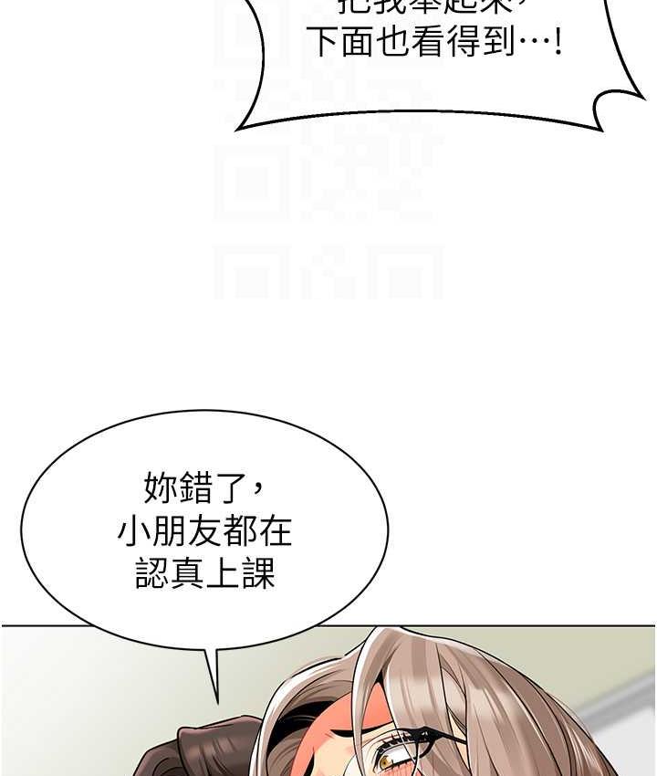 第41话-在玻璃窗前裸体举高高 - 第78.jpg页