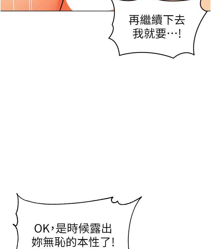 第41话-在玻璃窗前裸体举高高 - 第91.jpg页