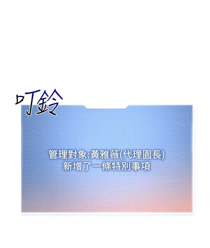 第41话-在玻璃窗前裸体举高高 - 第94.jpg页