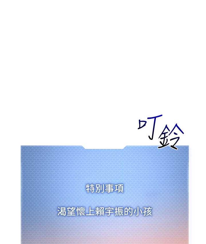 第41话-在玻璃窗前裸体举高高 - 第95.jpg页