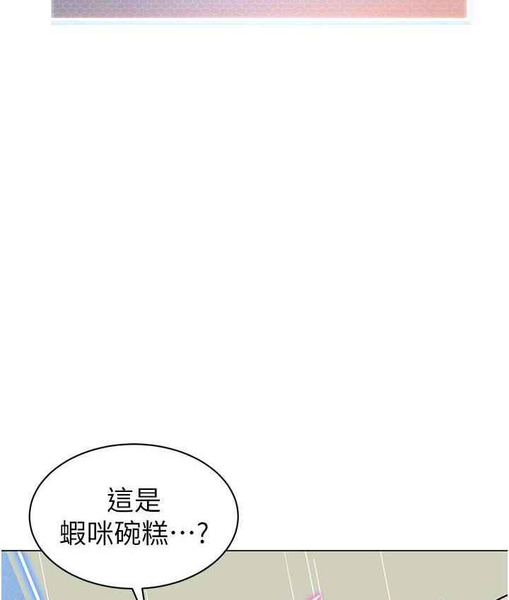 第41话-在玻璃窗前裸体举高高 - 第96.jpg页