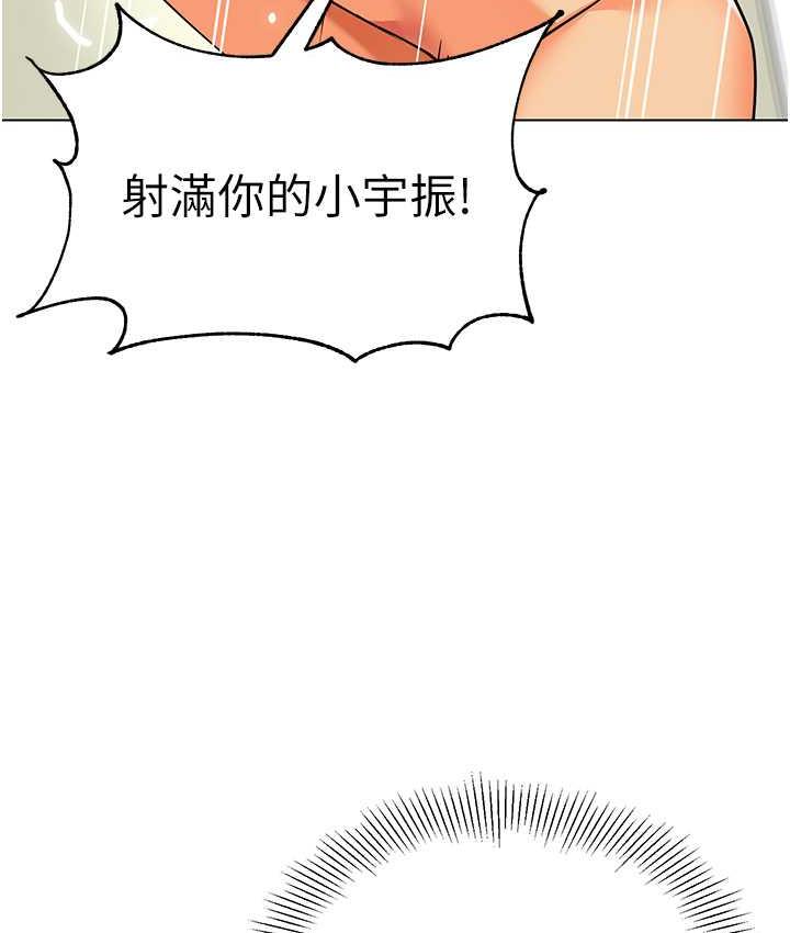 第41话-在玻璃窗前裸体举高高 - 第103.jpg页