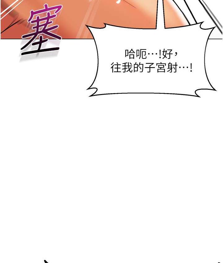 第41话-在玻璃窗前裸体举高高 - 第111.jpg页