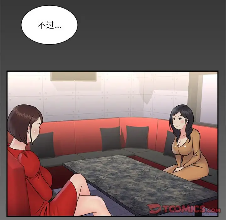 第26话 - 第62.jpg页